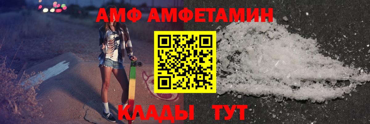 АМФЕТАМИН Розовый Темрюк