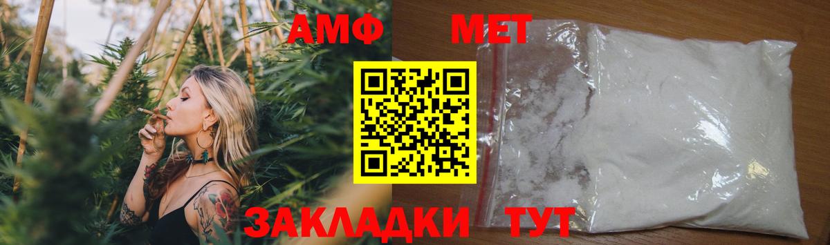 АМФЕТАМИН Premium  Вход с VPN  Амфетамин  Темрюк 