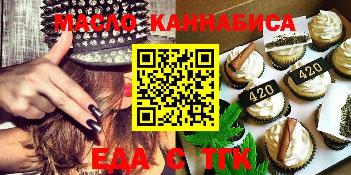 Cannafood конопля  Вход с VPN  Темрюк 