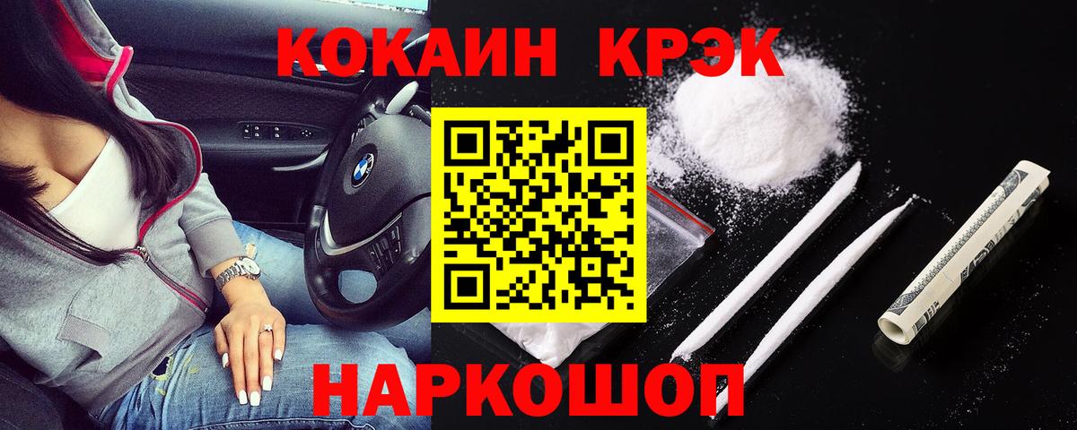 Темрюк  COCAIN  Вход с VPN  где продают наркотики  Кокаин Columbia  КОКАИН Перу 