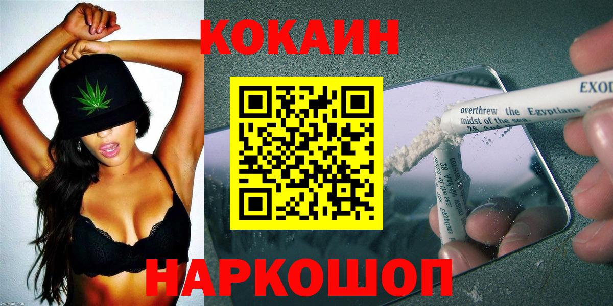 КОКАИН VHQ Темрюк