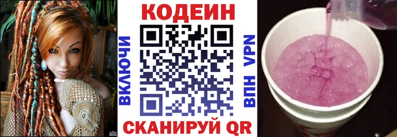 закладки  Темрюк  Codein Purple Drank 