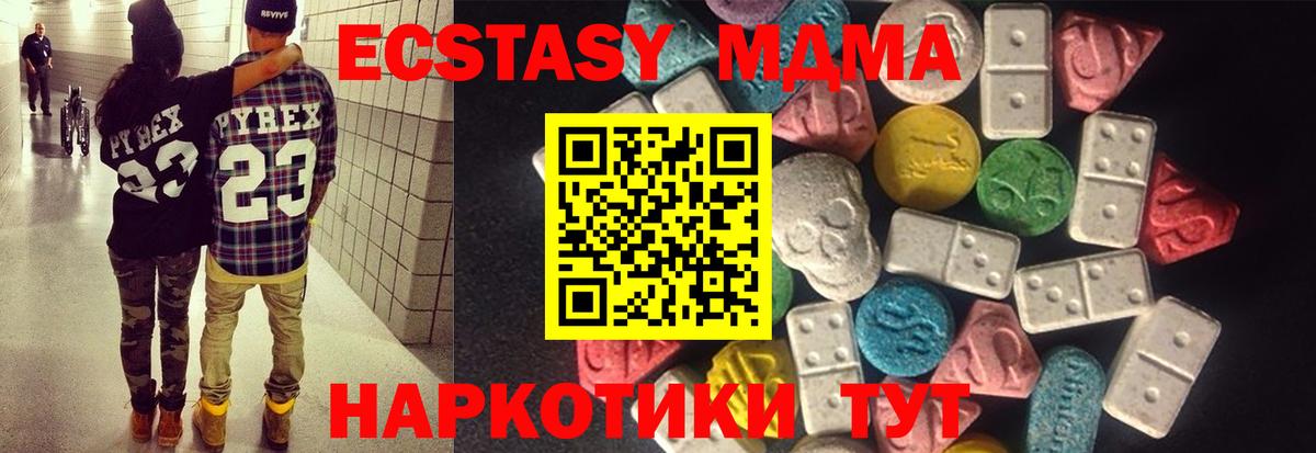 OMG как войти  Ecstasy Philipp Plein  Вход с VPN  ЭКСТАЗИ MDMA  Темрюк  Ecstasy 