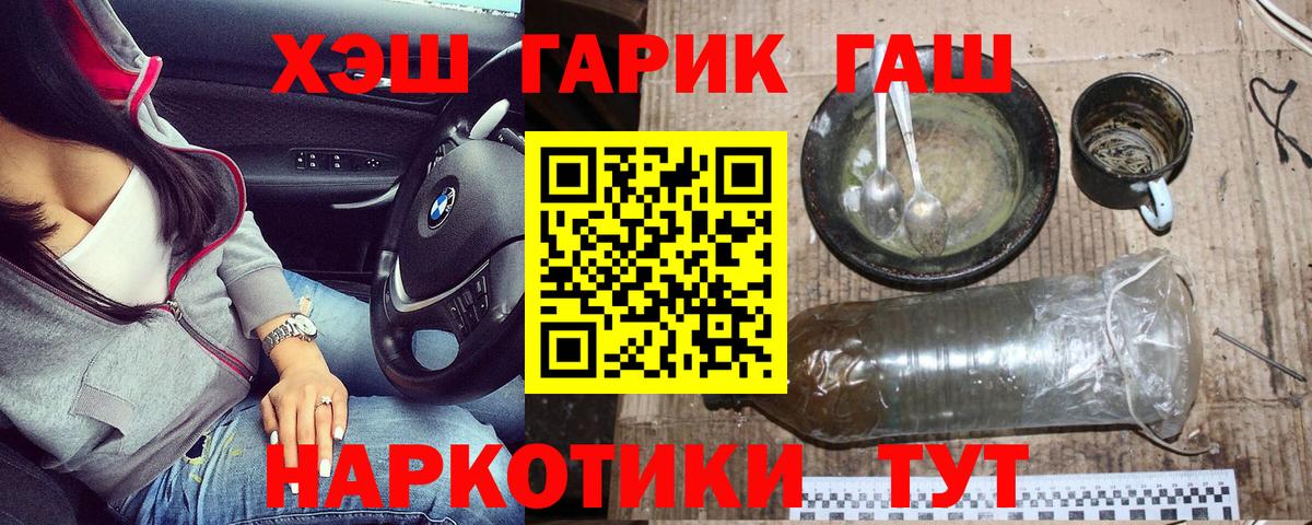 ГАШИШ Изолятор  Гашиш Cannabis  Темрюк  Гашиш  Вход с VPN 