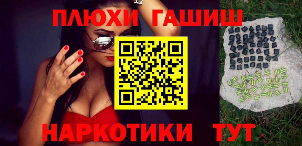 Гашиш индика сатива Темрюк
