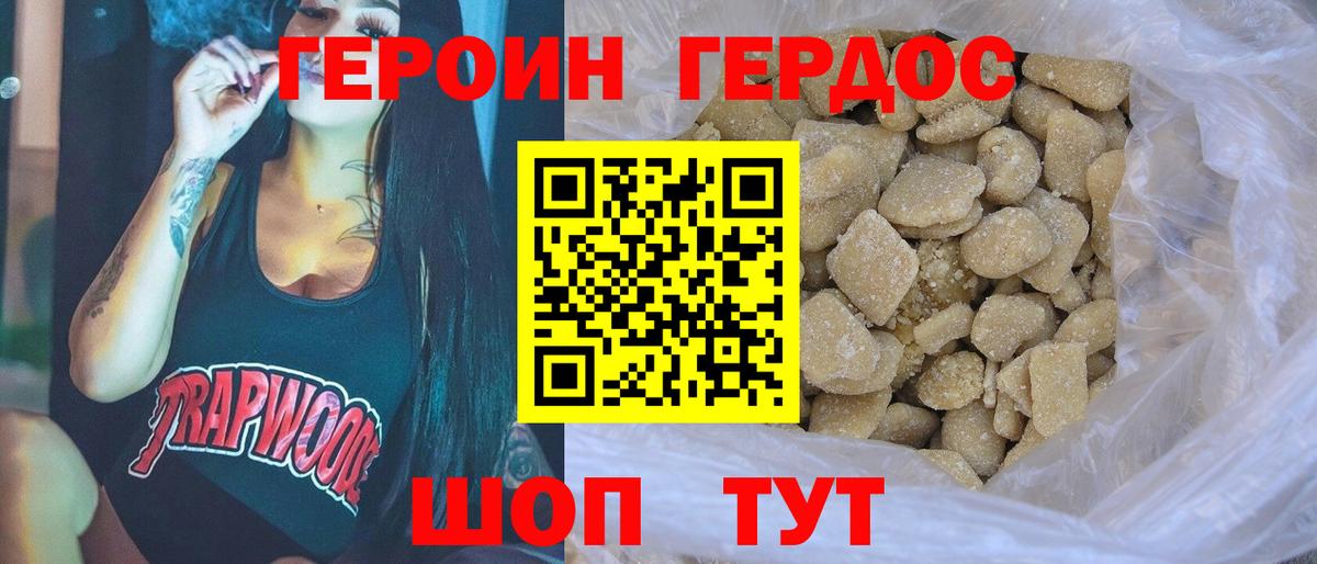 Темрюк  Героин белый  Вход с VPN 