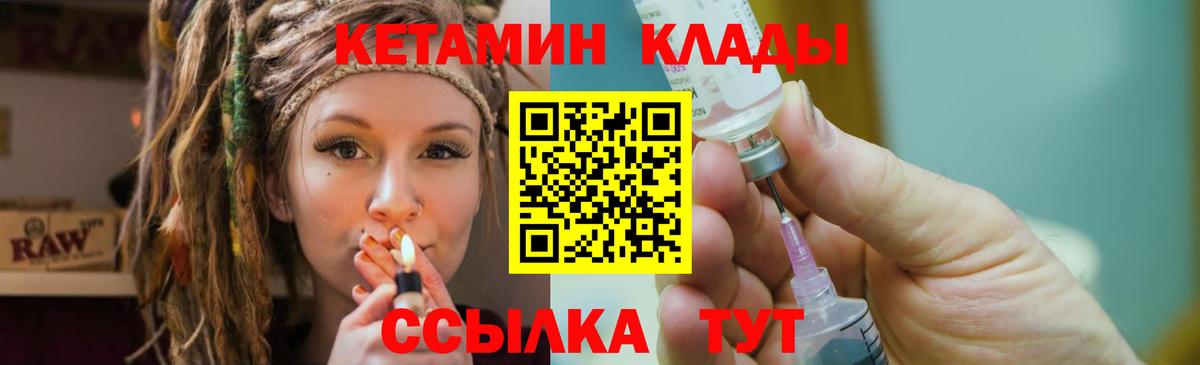 Темрюк  Кетамин ketamine  Вход с VPN 