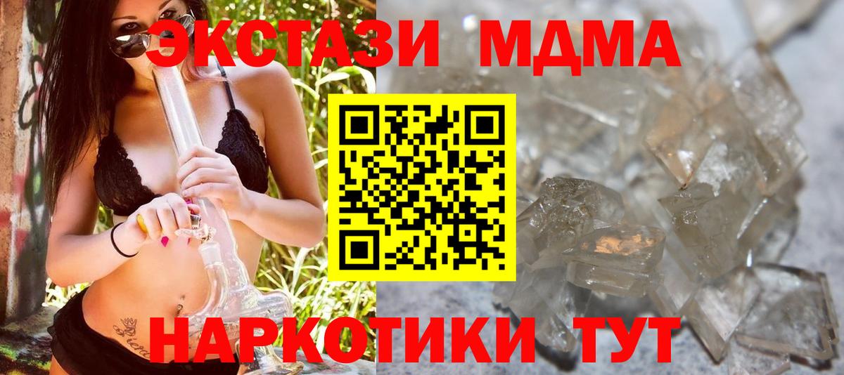 Темрюк  MDMA VHQ  МДМА  МДМА VHQ  Вход с VPN 