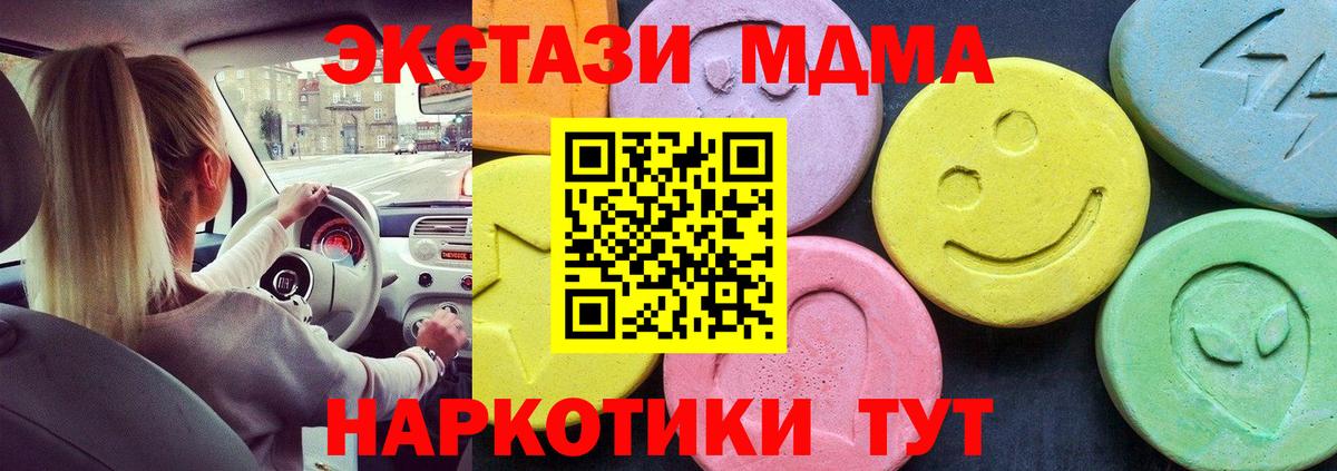 МДМА crystal Темрюк