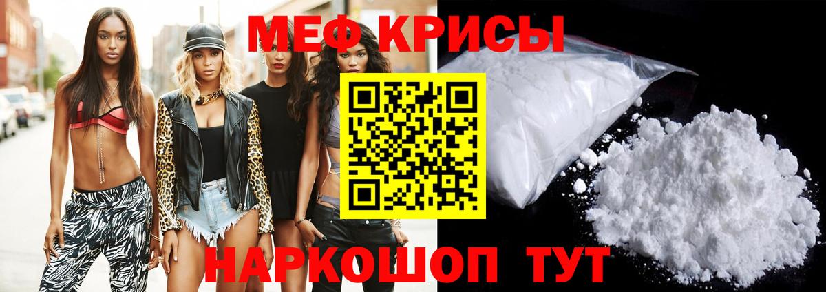 Меф  Меф  Темрюк  Вход с VPN  МЕФ кристаллы 