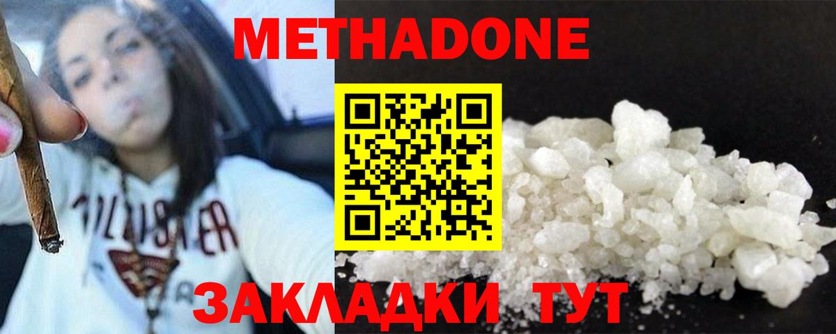 Метадон VHQ  Вход с VPN  МЕТАДОН VHQ  Темрюк 