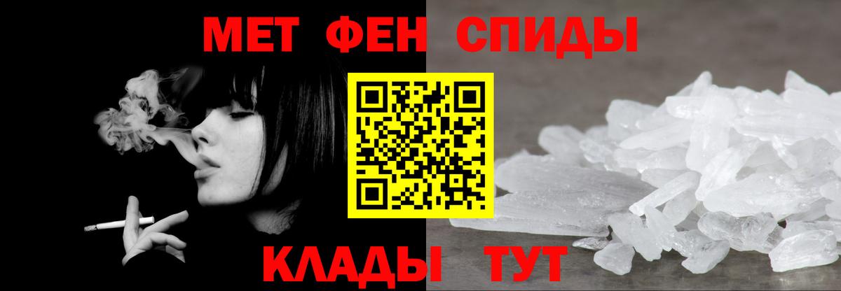 Темрюк  МЕТАМФЕТАМИН  Вход с VPN  Первитин винт 