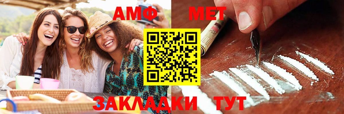 МЕТАМФЕТАМИН мет Темрюк