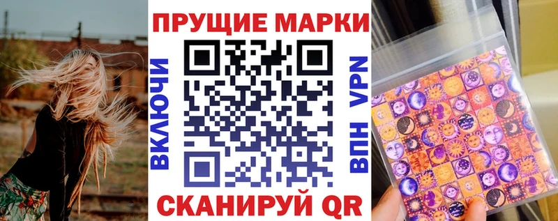 Наркотические марки 1500мкг  МЕГА ССЫЛКА  Темрюк 