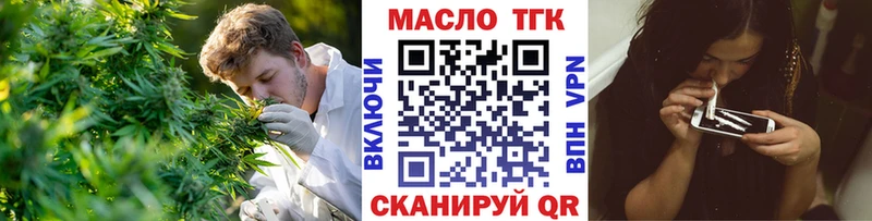 Дистиллят ТГК THC oil Темрюк