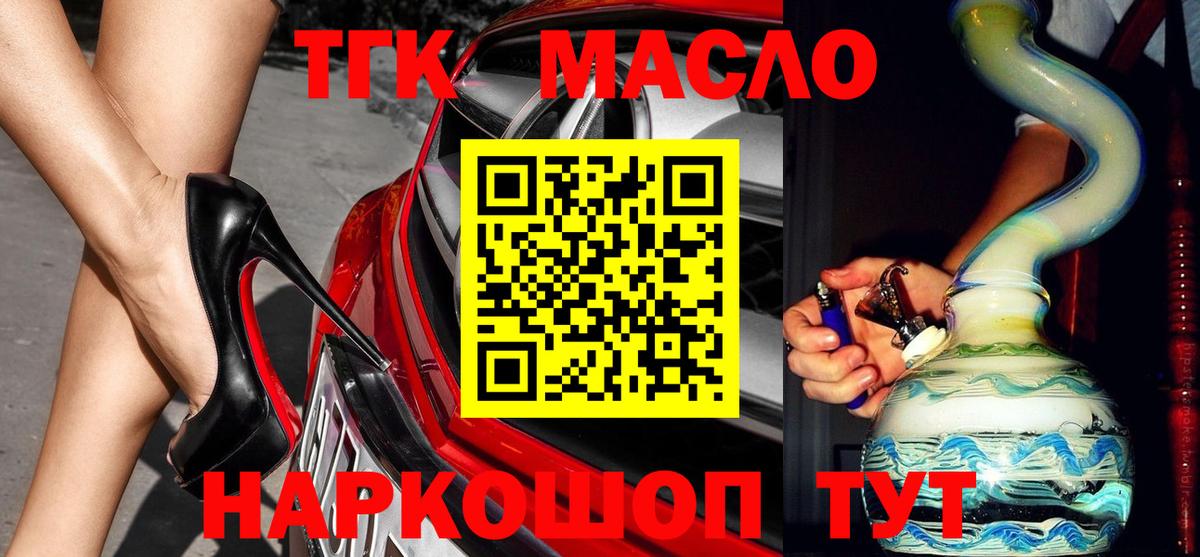 Дистиллят ТГК Wax Темрюк