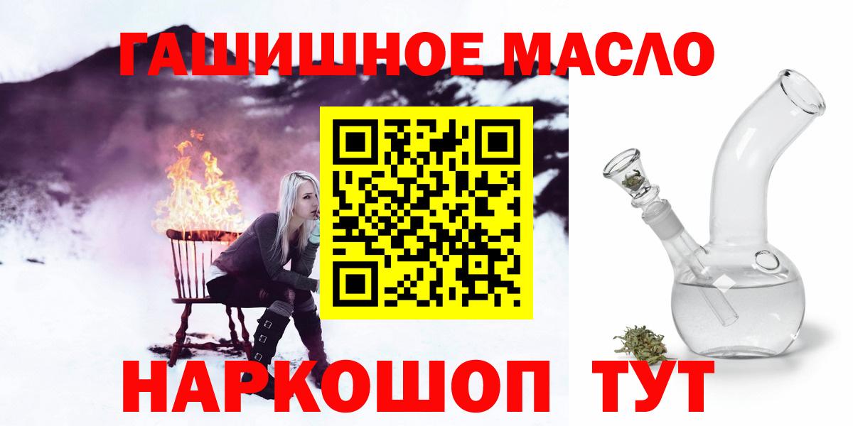 Темрюк  дарнет шоп  Вход с VPN  Дистиллят ТГК вейп 