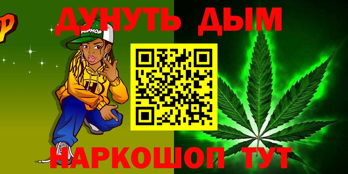 Каннабис планчик  Вход с VPN  Темрюк  Каннабис SATIVA & INDICA  Шишки марихуана THC 21% 