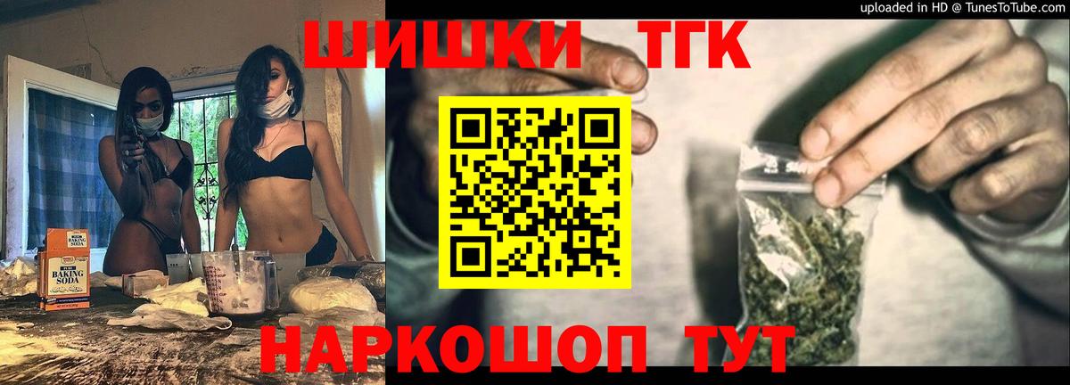 Канабис LSD WEED Темрюк